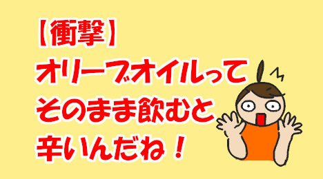 blog-title-Fresh-olive-oil-is-bitter-to-drink