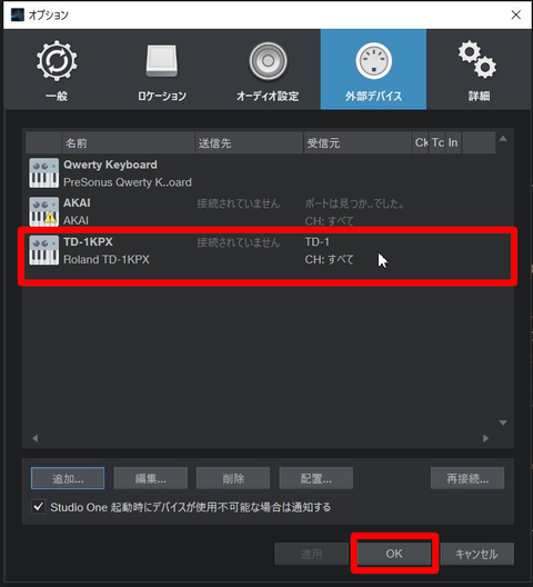 【StudioOne】Electronic-drum-connection-method4