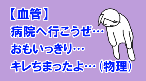 blog-title-The-vein-in-my-left-pinky-finger-broke