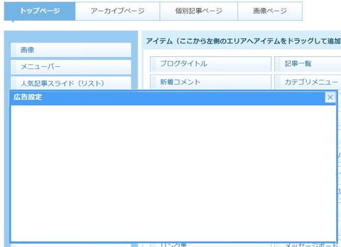 NG_management_screen_2