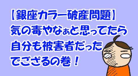 blog-title-Hair-removal-salon-went-bankrupt