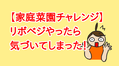 blog-title-I-tried-regenerative-cultivation