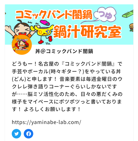 BlogMapスマホ版