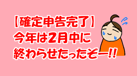 blog-title-This-year's-tax-return-has-been-completed