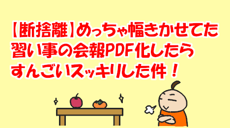 blog-title-Document-converted-to-PDF