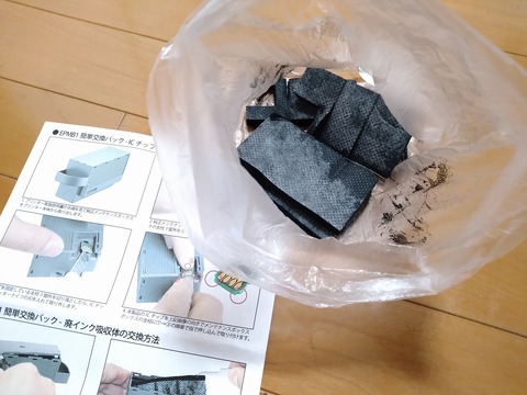 image-printer-maintenance-box_7