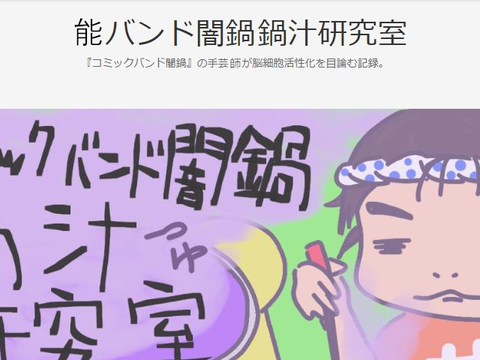 ブログ_能バンドとは_20220405_2