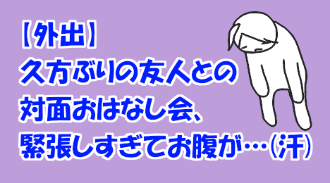 blog-title-I-got-nervous-when-I-talked-to-my-friend