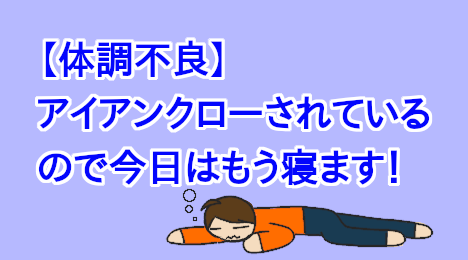 blog-title-I'm-in-the-iron-claws