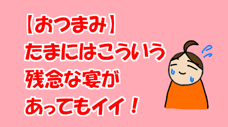 blog-title-We-held-a-banquet-with-simple-snacks