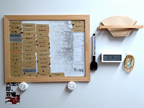 image-new-inventory-management-whiteboard_1