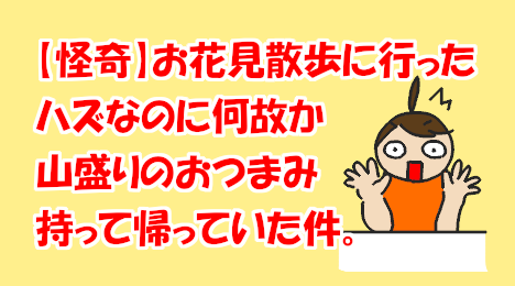 blog-title-It-was-dark-and-I-couldn't-see-the-cherry-blossoms