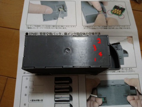 image-printer-maintenance-box_3