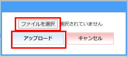 ヘッダー画像設定スマホ版3