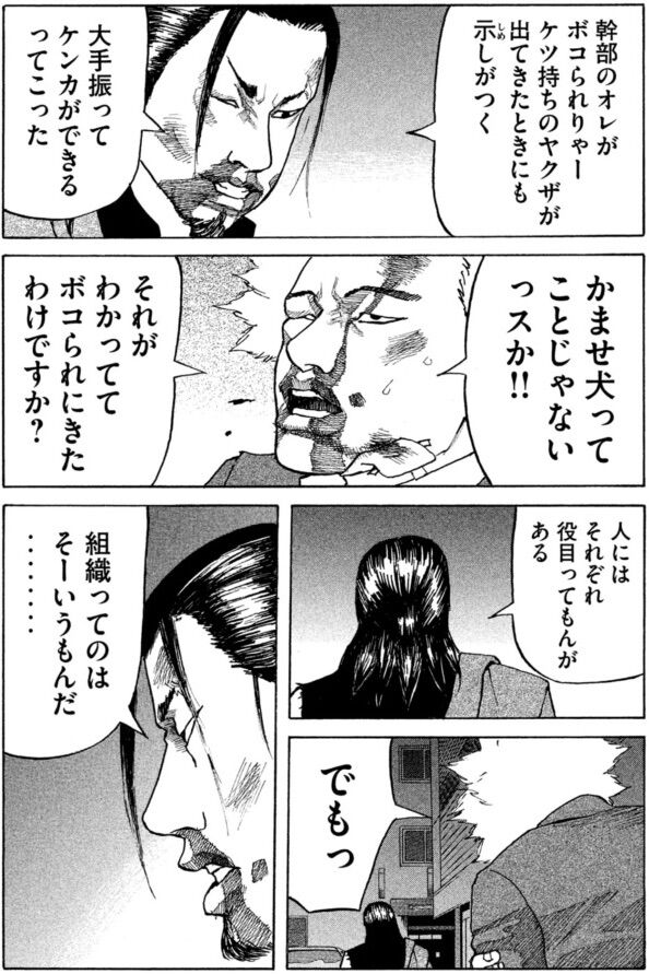 ビビっただけ それがオレの現実だった 新宿スワン マンガソムリエ ビビっただけ それがオレの現実だった 新宿スワン マンガソムリエ
