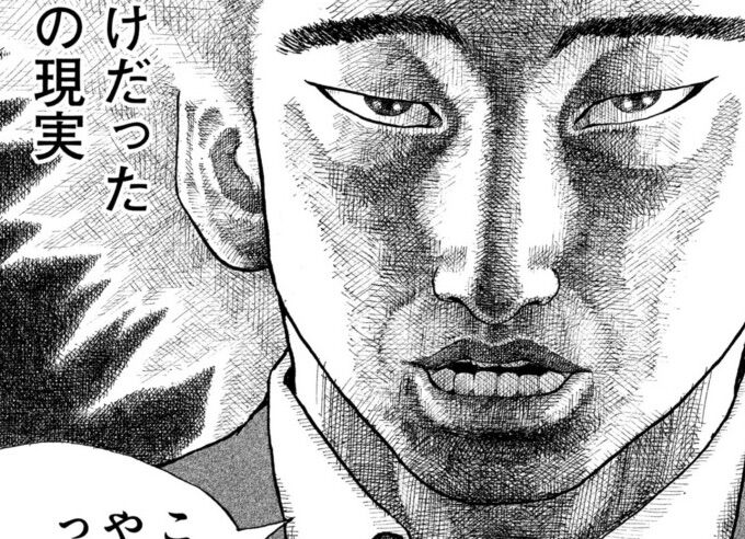 ビビっただけ それがオレの現実だった 新宿スワン マンガソムリエ ビビっただけ それがオレの現実だった 新宿スワン マンガソムリエ