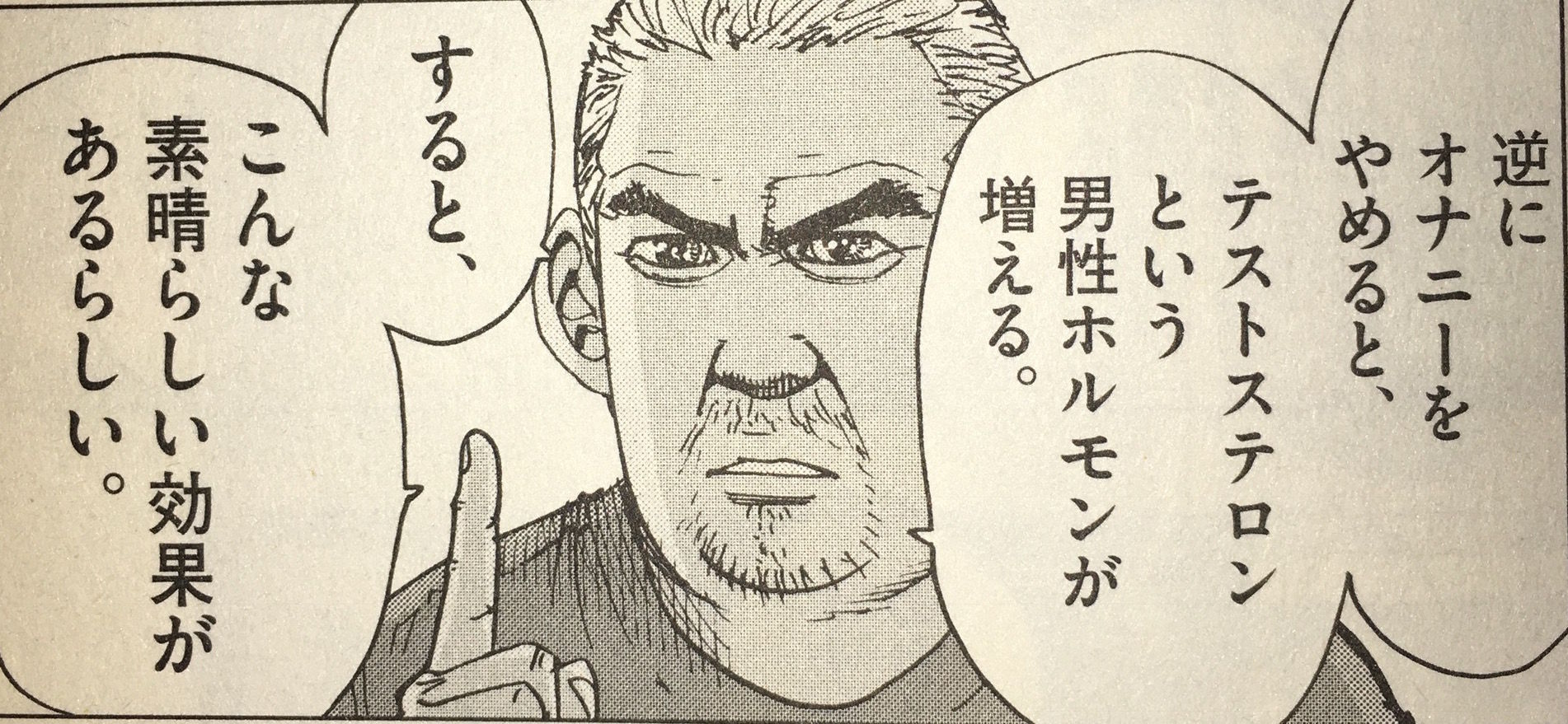 オナ禁は人生を変える しあわせアフロ田中 6 マンガソムリエ