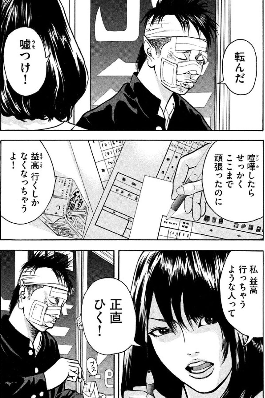 進学校 ヤンキー 赤ちゃん よく笑う 進学校 ヤンキー 赤ちゃん よく笑う