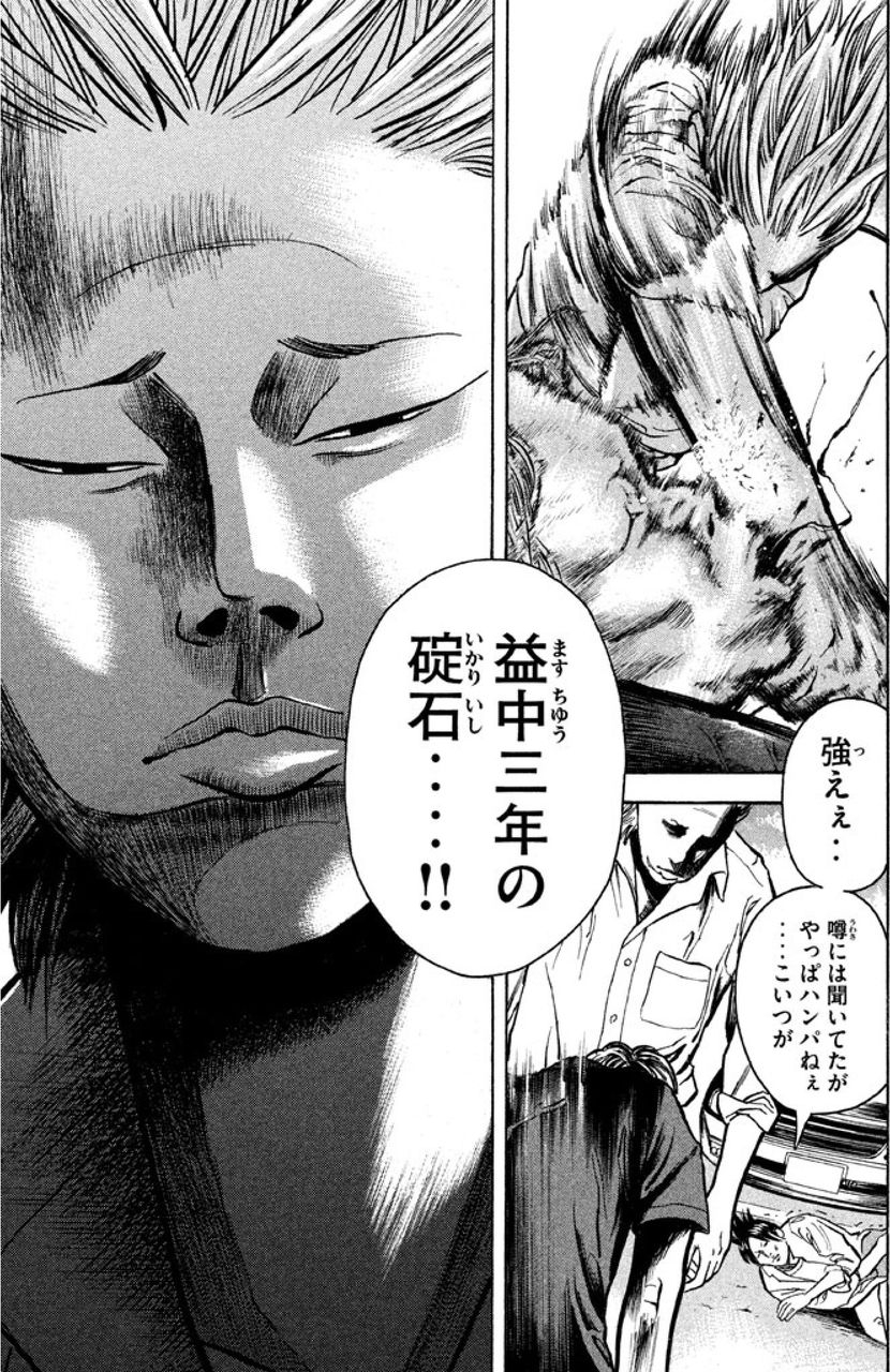 最強のヤンキーからトップ進学校へ路線変更 ヤンキー塾へ行く マンガソムリエ 最強のヤンキーからトップ進学校へ路線変更 ヤンキー塾へ行く マンガソムリエ