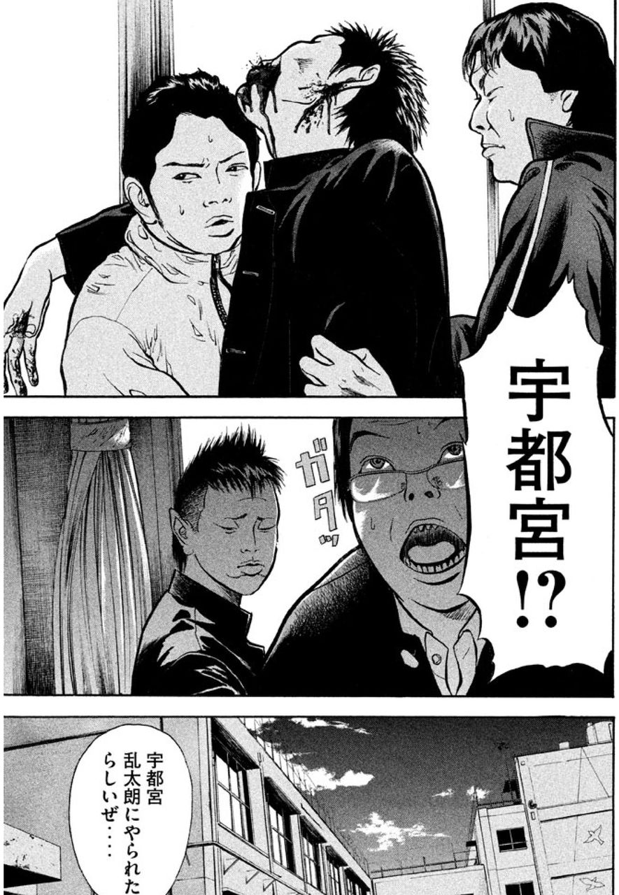 最強のヤンキーからトップ進学校へ路線変更 ヤンキー塾へ行く マンガソムリエ 最強のヤンキーからトップ進学校へ路線変更 ヤンキー塾へ行く マンガソムリエ