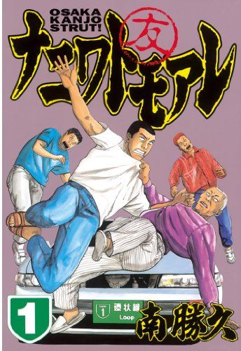 なにはともあれ