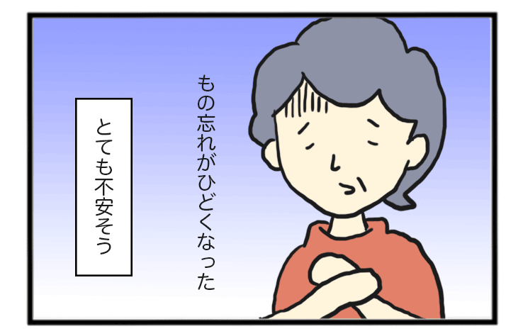 199.もっと笑顔が見たい