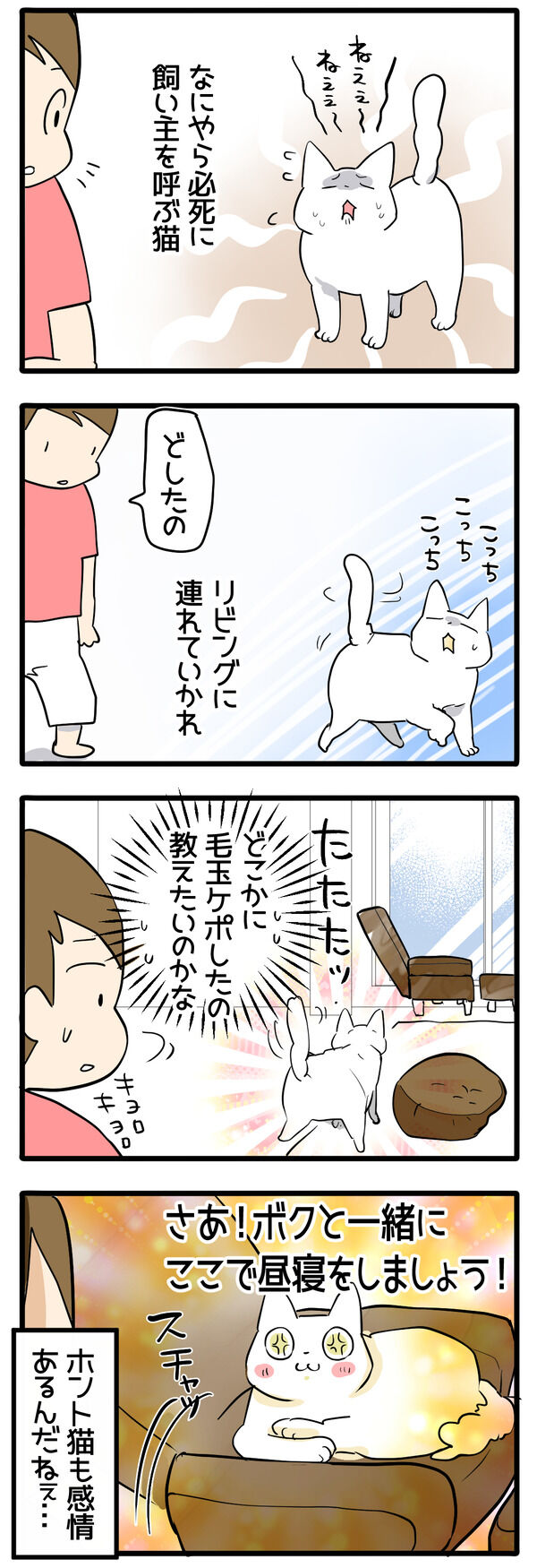 ご要求が強めの子!!