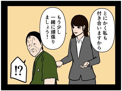 バイトリーダー東村100