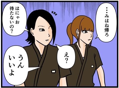 元引きこもりがバイトリーダーを目指す話153