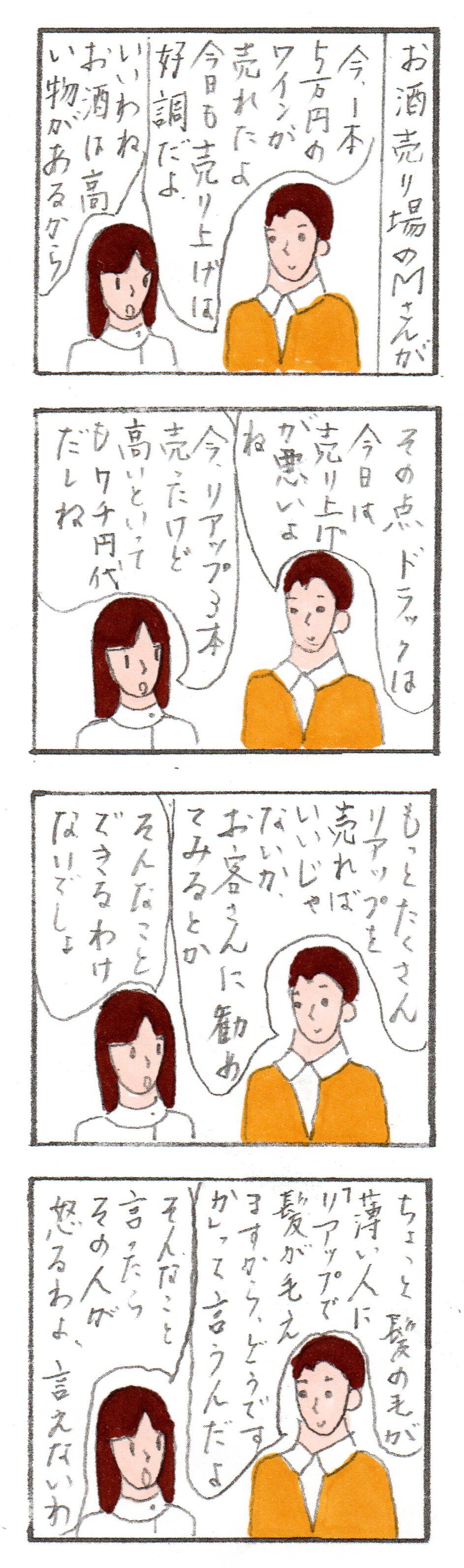 売上を上げるために