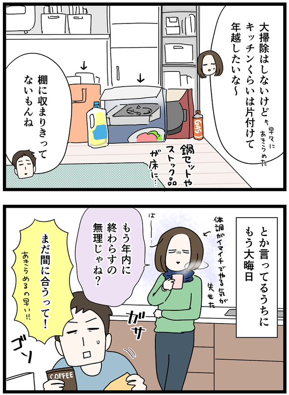 年内にやり残したこと