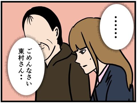 バイトリーダー東村59