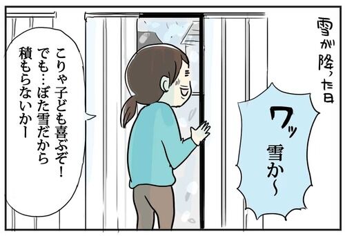 もう５年生だからさすがに雪くらいで喜びませんね…？