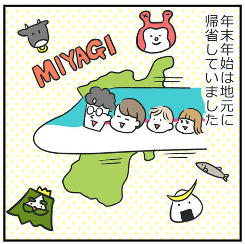 年末年始の体調不良！　前編