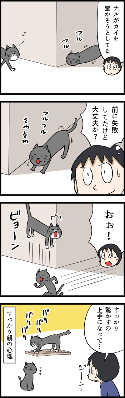 いつの間にか上手になって・・・