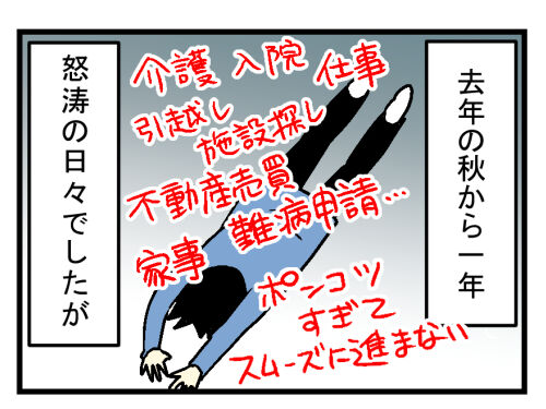 はじめて会いました