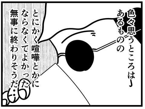 【マッチングアプリ119】