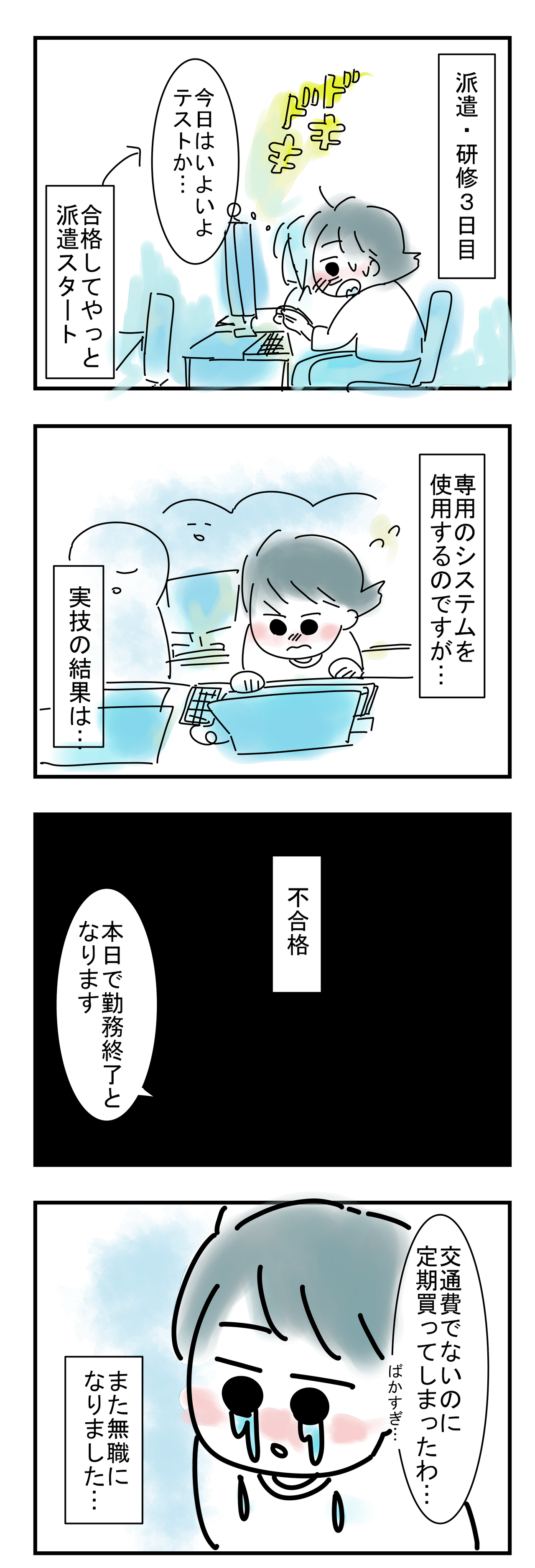 本日にて勤務終了です＼(^o^)／ｵﾜﾀ