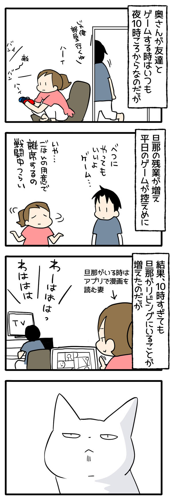 家族の策略