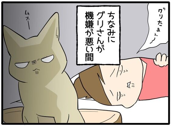 グリさんの危険な遊びのその後の補足