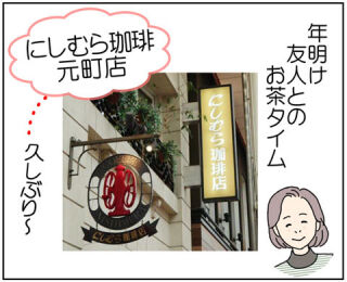 茶の菓とヴィタメール