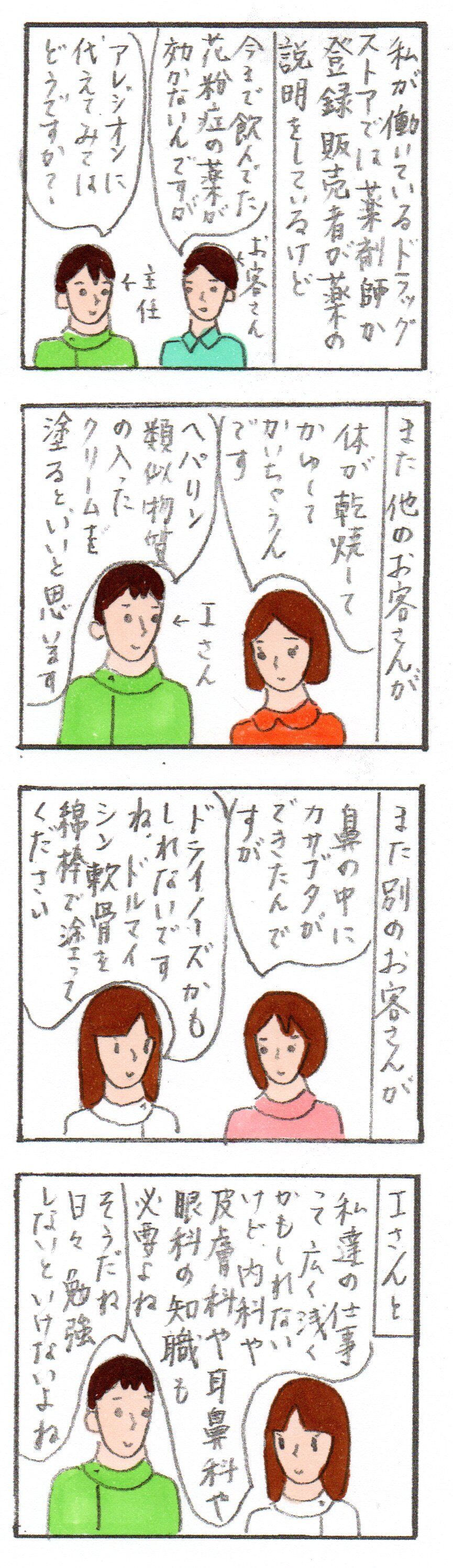 私達の仕事は