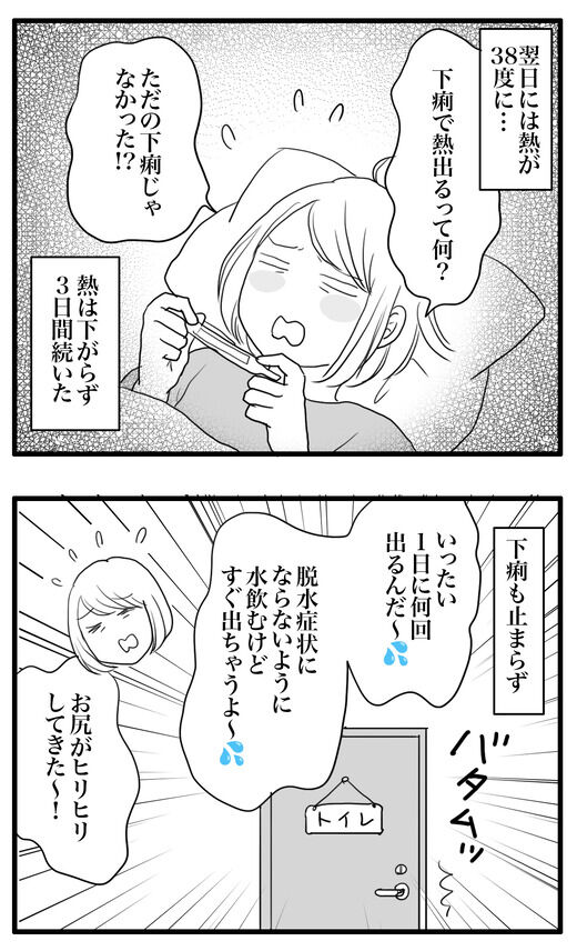 たぶん焼き鳥のせい【後編】