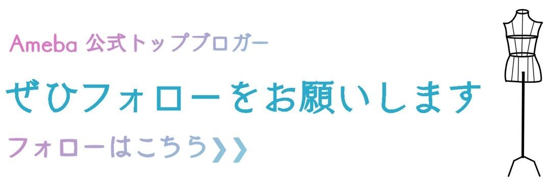 【30】月曜正午のアパレルスパイ大作戦