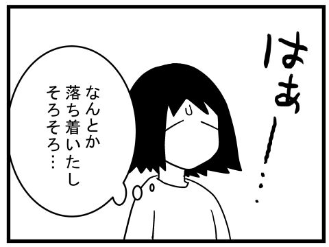 子どもと被災した時の話46