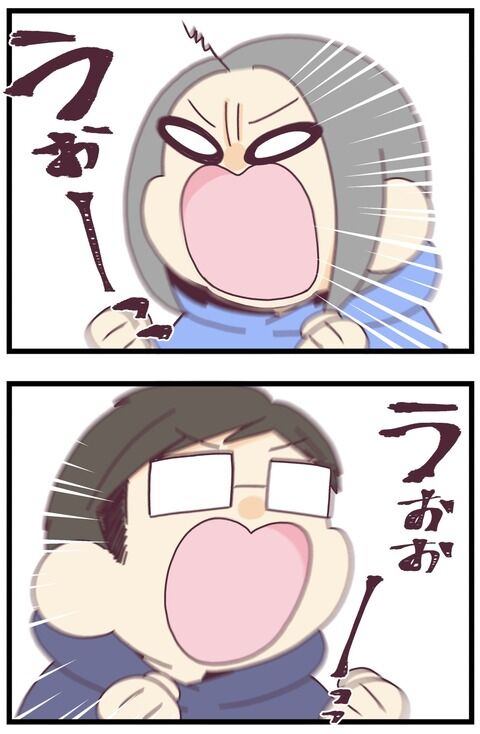 夫婦にだって負けられない戦いがある・・・って話