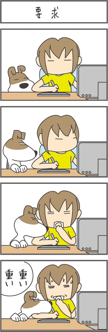 ★パワーがあります・・・・  4コマ漫画「要求」