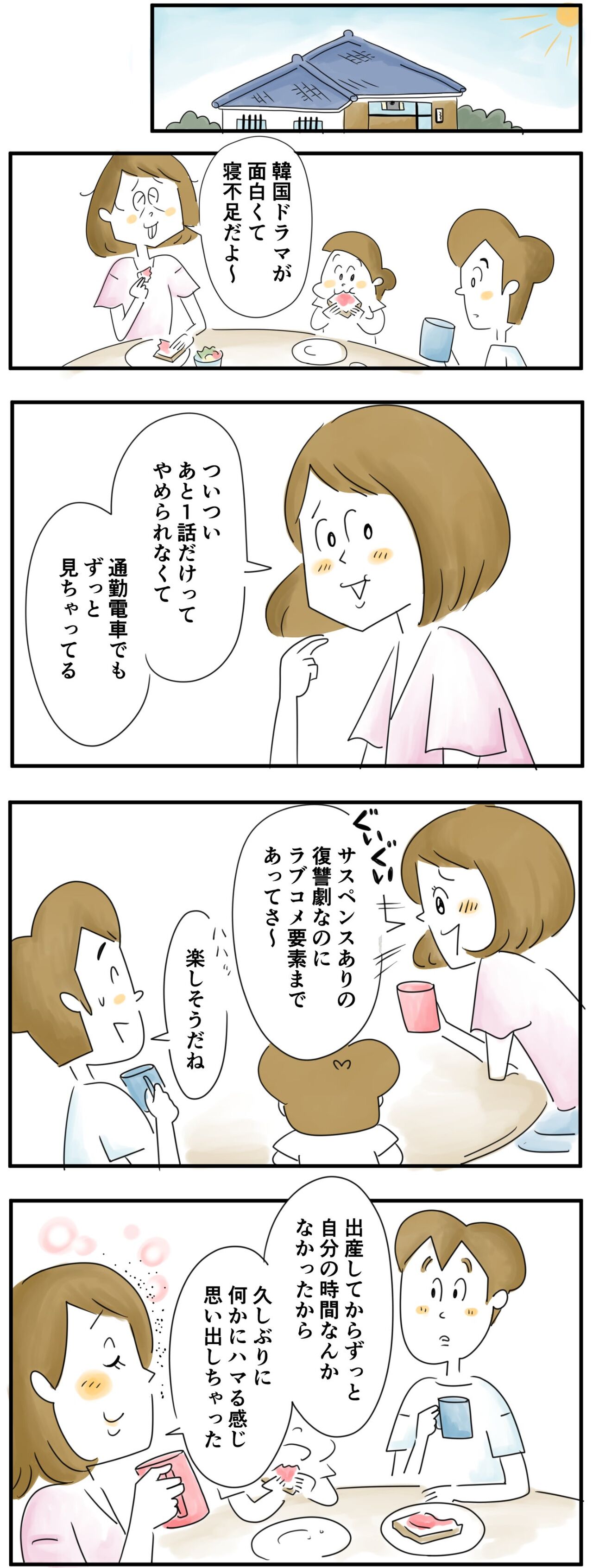 連載更新/ 好きなことや趣味を聞かれるのが苦手。夢中になれるものがある人がうらやましい