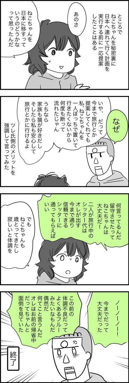 どーするカイエ７「一応聞いてみた」