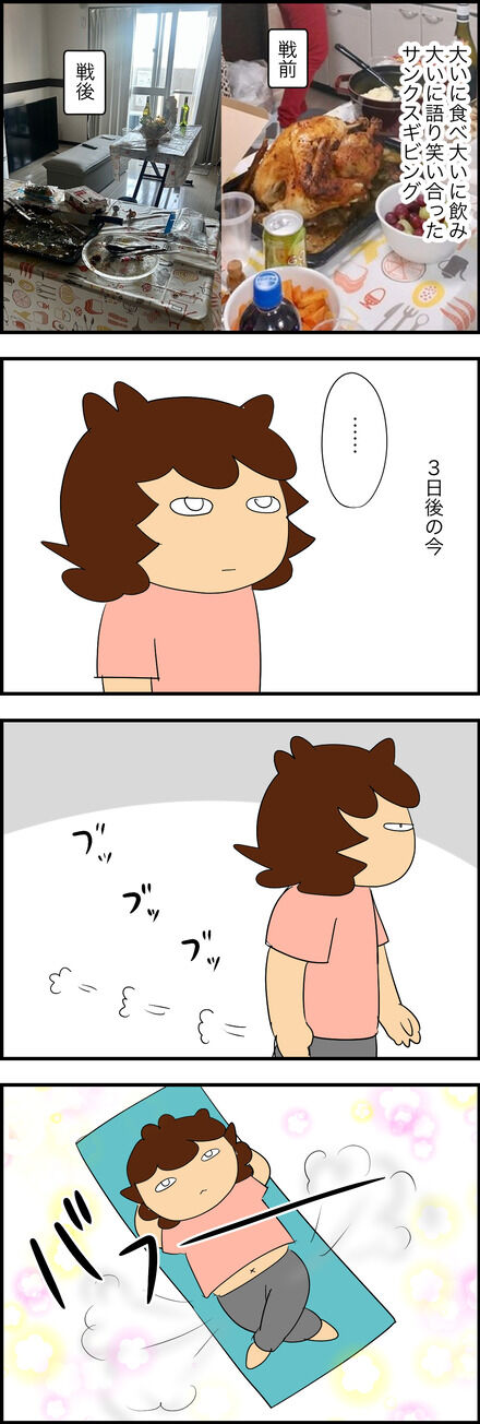 とまらない腸のハッスル